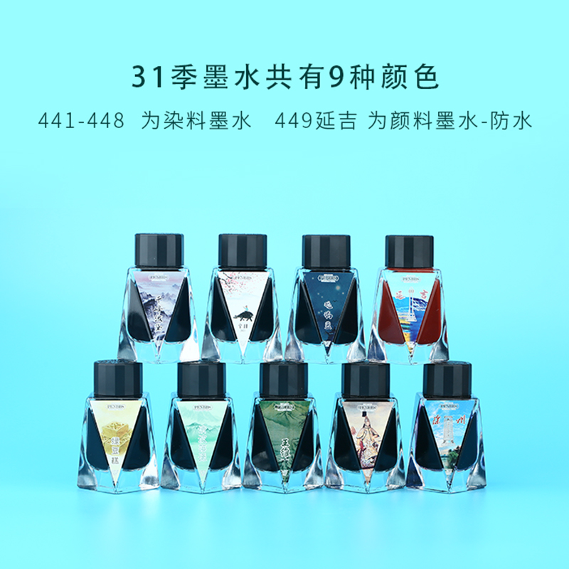 Penbbsシーズン31、30ml/ボトル中国風万年筆インク - Fountain Pen Bottled Ink のレビューと価格